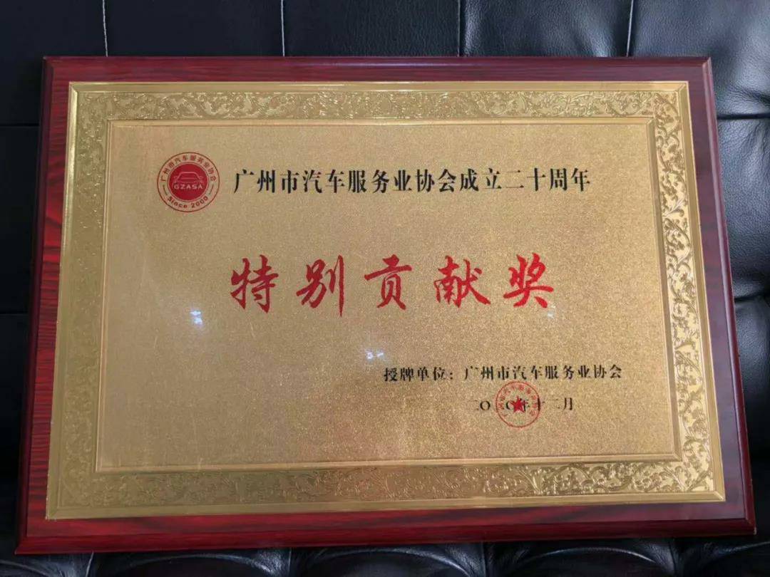 【喜讯】哈尔滨朱宁数据备份与恢复有限公司入榜“2020中国汽车经销商集团百强排行榜”(图3)