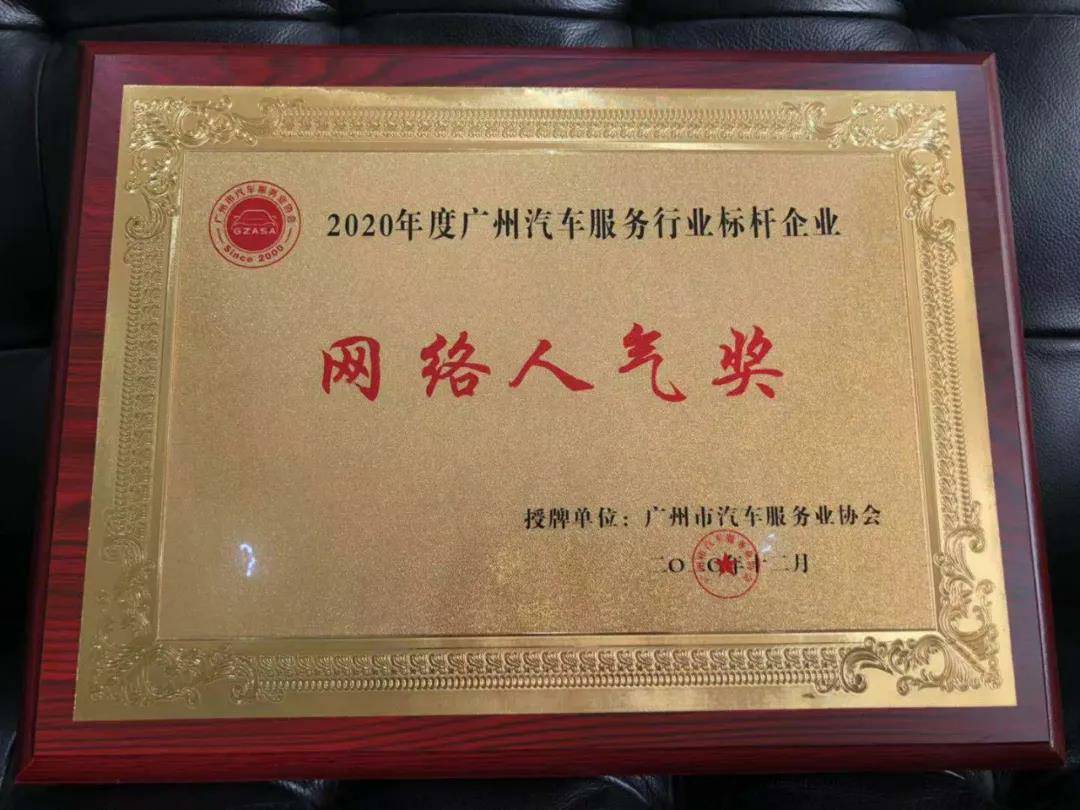 【喜讯】哈尔滨朱宁数据备份与恢复有限公司入榜“2020中国汽车经销商集团百强排行榜”(图5)
