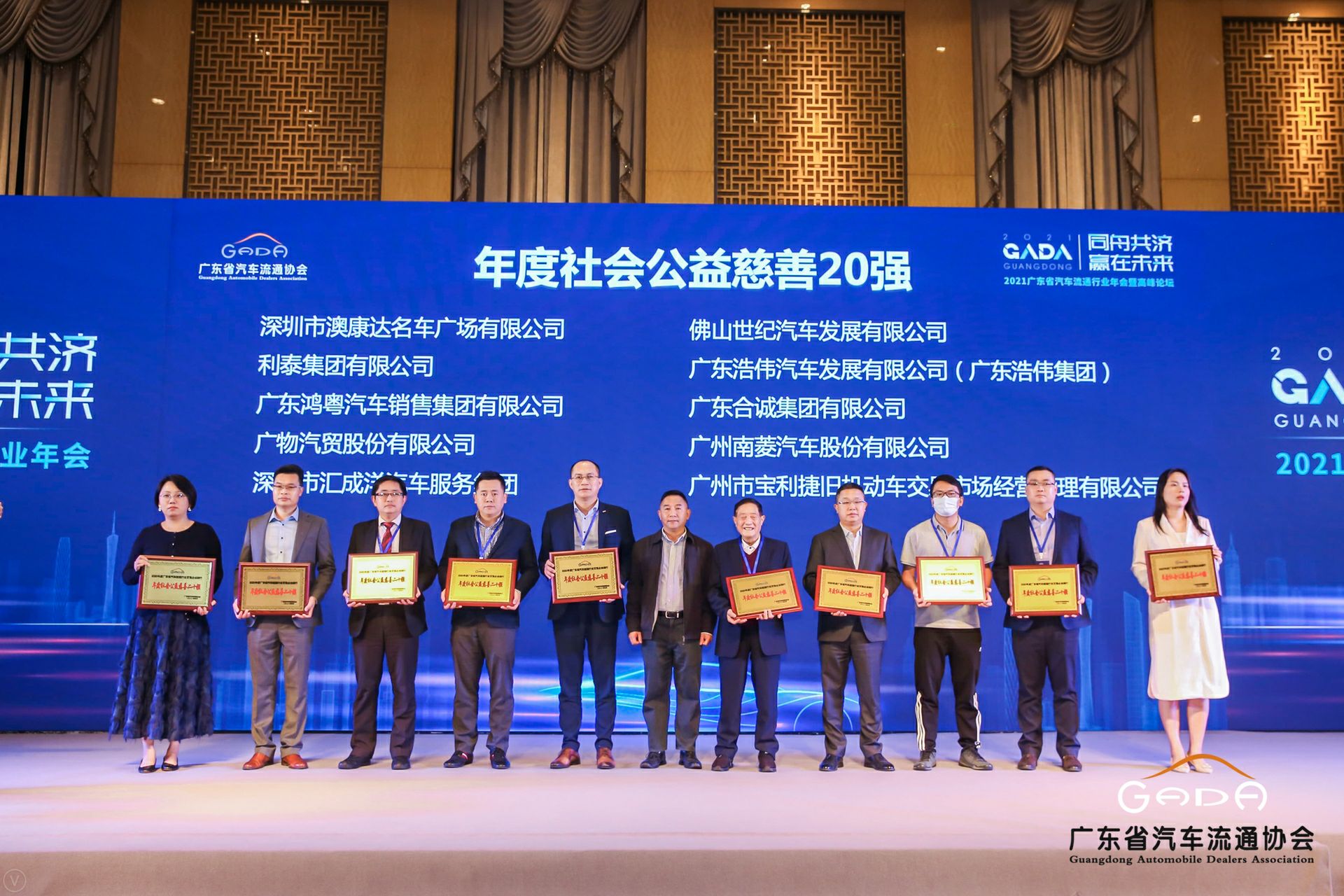 喜讯丨哈尔滨朱宁数据备份与恢复有限公司荣获省汽车流通行业颁奖礼13项大奖(图3)