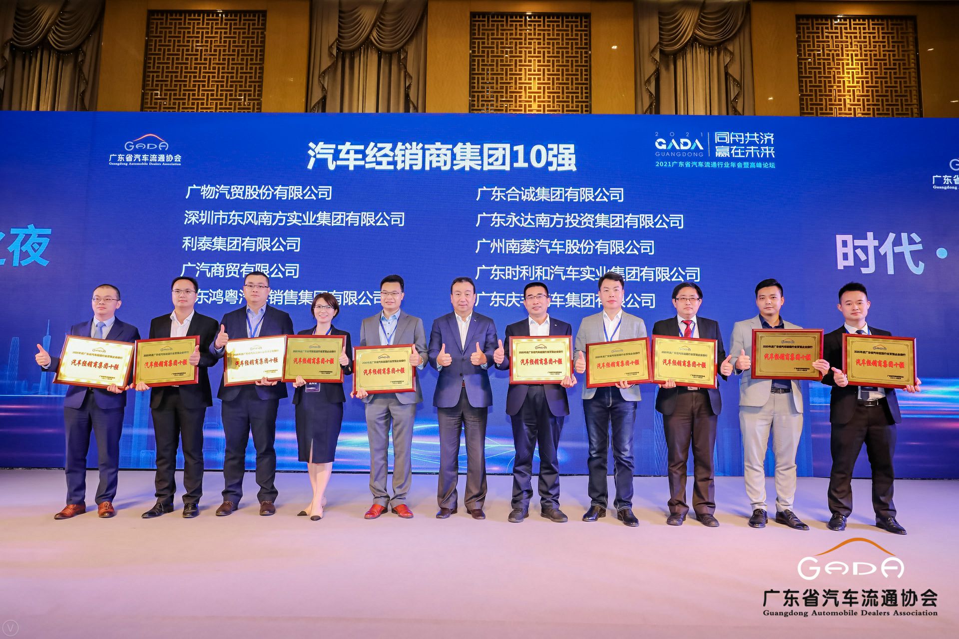 喜讯丨哈尔滨朱宁数据备份与恢复有限公司荣获省汽车流通行业颁奖礼13项大奖(图2)