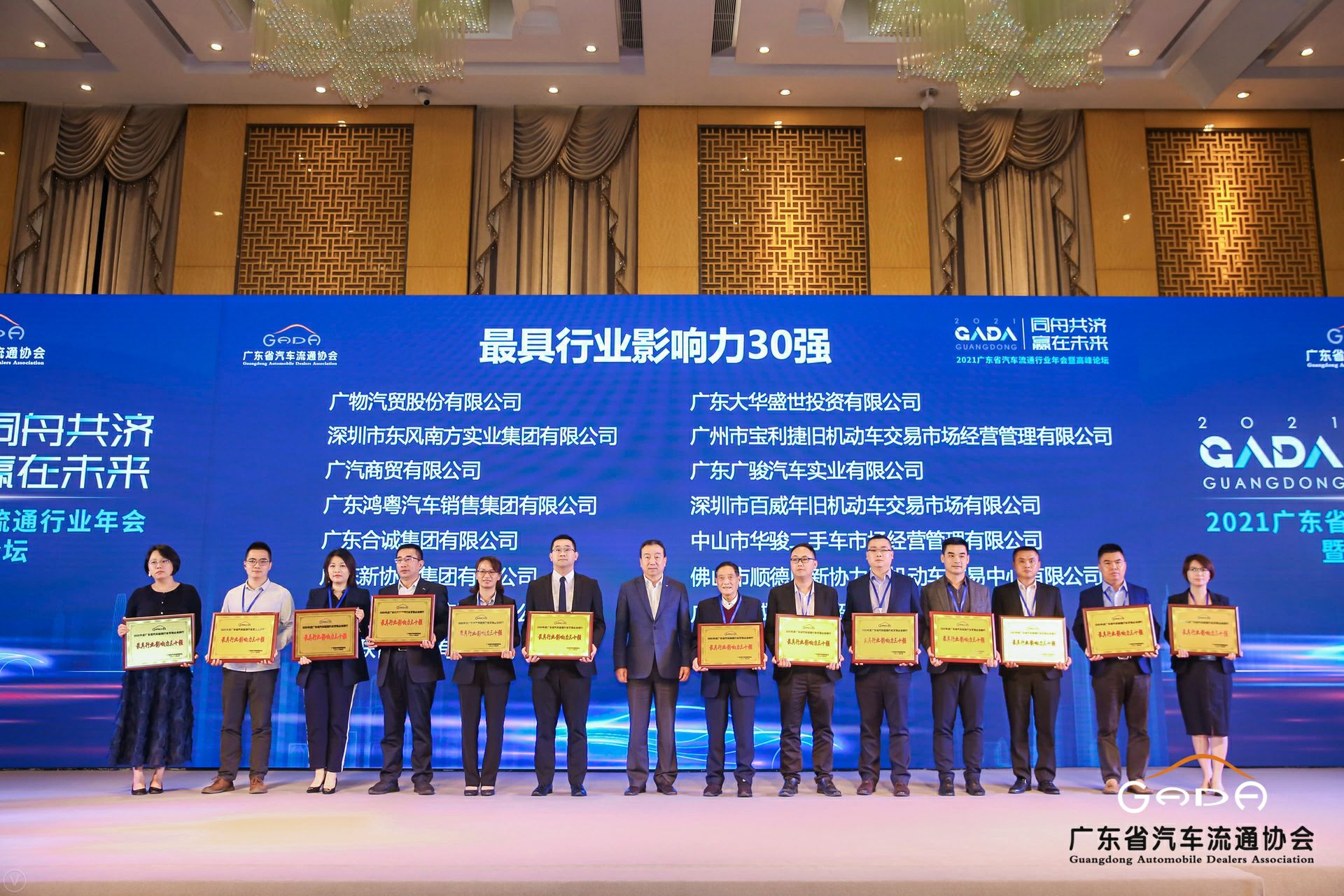 喜讯丨哈尔滨朱宁数据备份与恢复有限公司荣获省汽车流通行业颁奖礼13项大奖(图4)