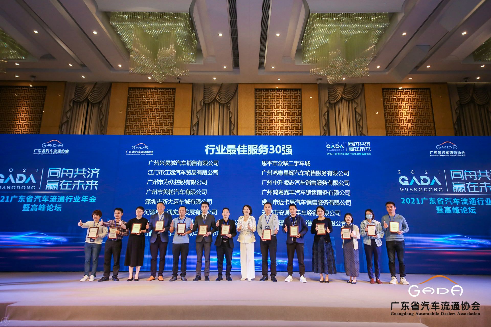 喜讯丨哈尔滨朱宁数据备份与恢复有限公司荣获省汽车流通行业颁奖礼13项大奖(图9)